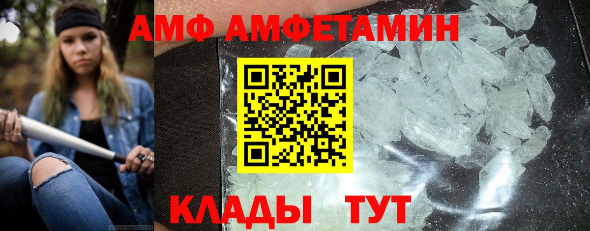 АМФЕТАМИН VHQ  Вход с VPN  Барнаул 