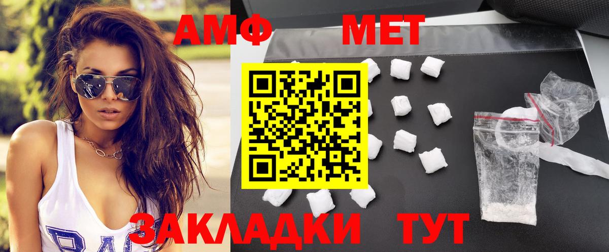 АМФЕТАМИН VHQ Барнаул