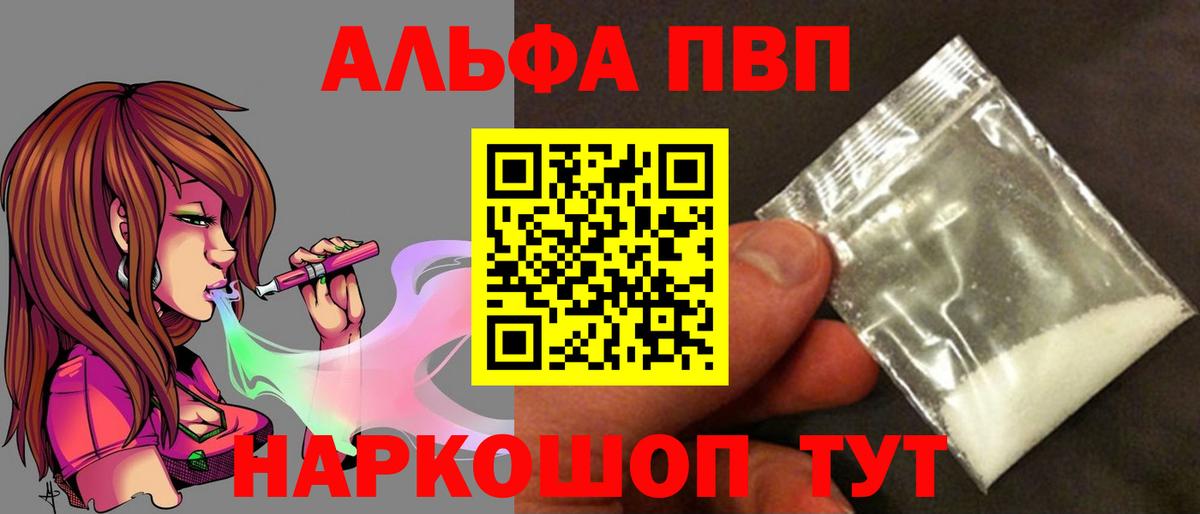 A PVP СК  Вход с VPN  сколько стоит  Альфа ПВП VHQ  Барнаул  Альфа ПВП Crystall 