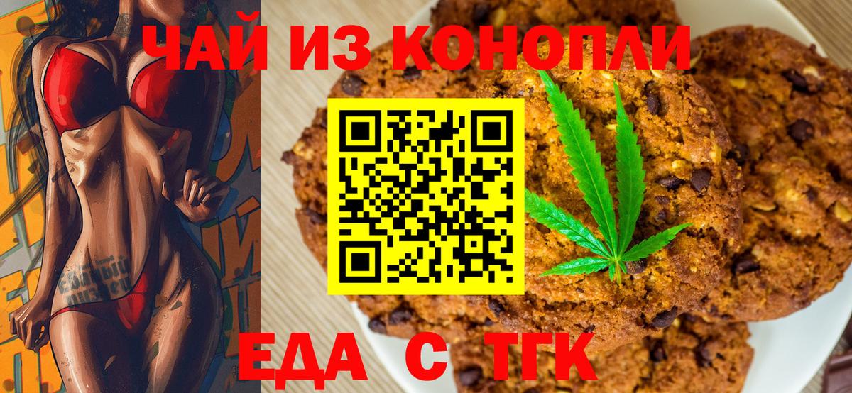 Canna-Cookies конопля  Вход с VPN  Барнаул 