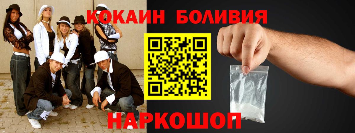COCAIN Columbia Барнаул