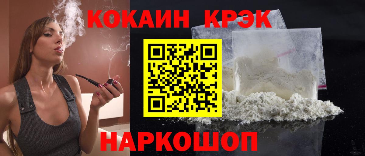 Барнаул  Cocaine Columbia  КОКАИН  Вход с VPN 