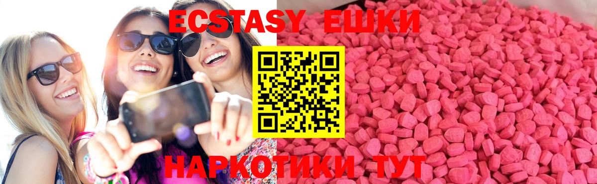 Барнаул  Ecstasy  Экстази louis Vuitton  Вход с VPN  Экстази таблы 
