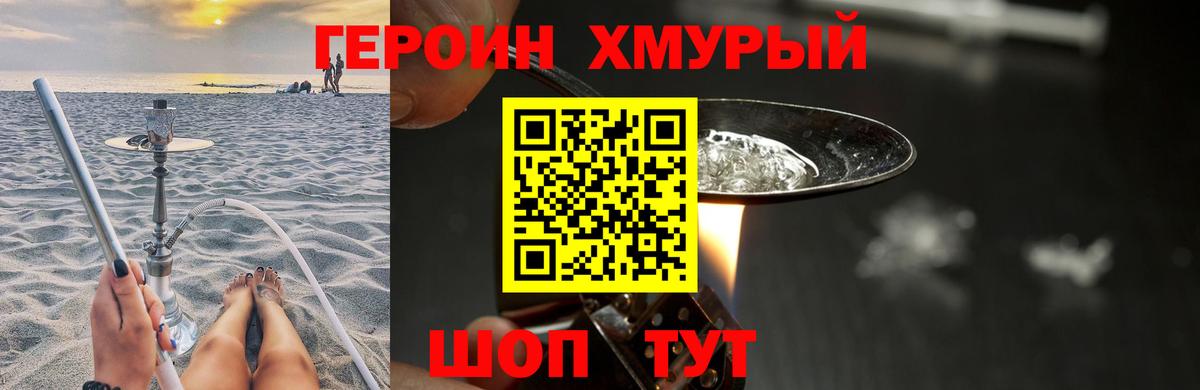 ГЕРОИН Афган Барнаул
