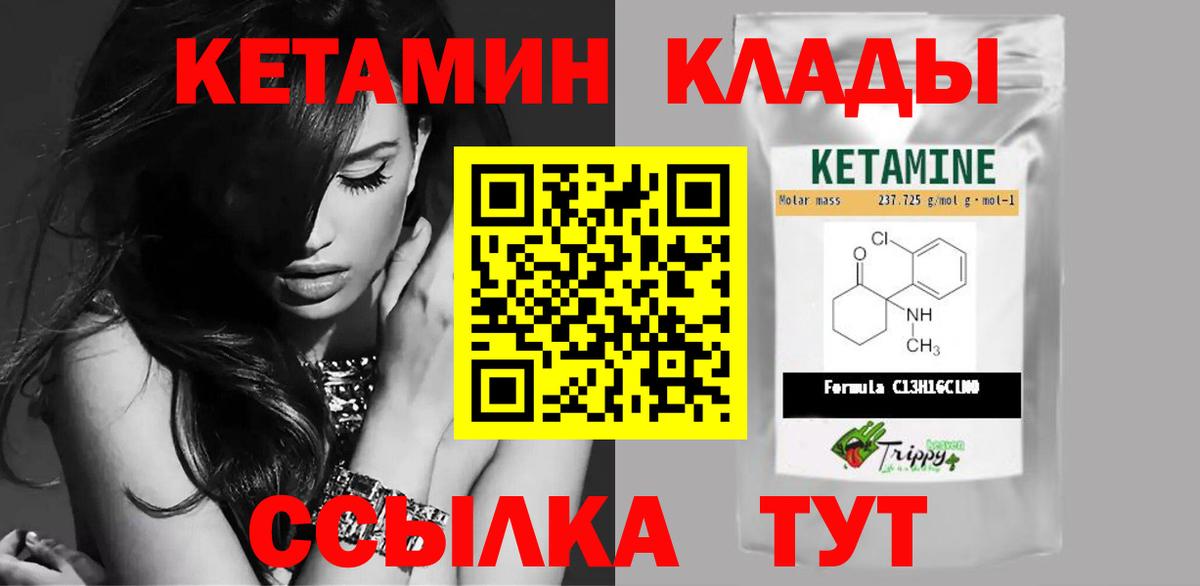 мега зеркало  Вход с VPN  Барнаул  Кетамин ketamine 