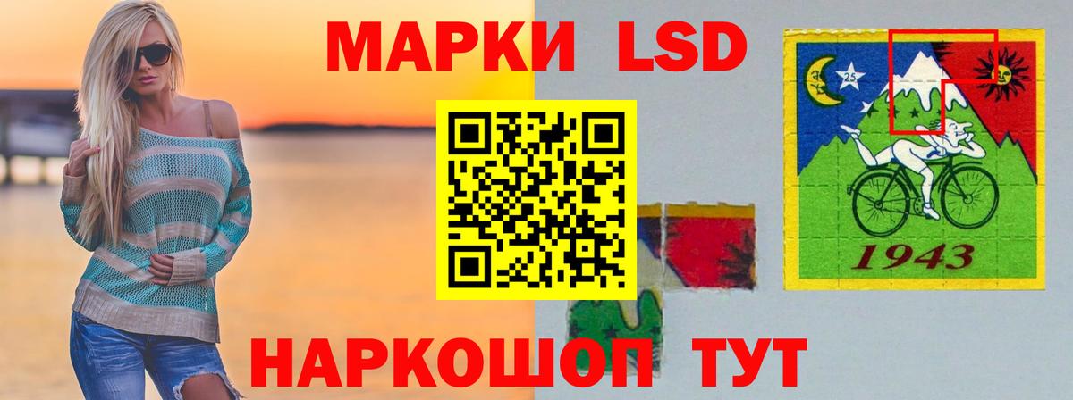 Лсд 25 экстази ecstasy Барнаул