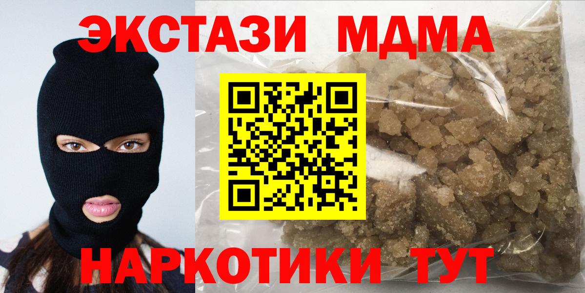 MDMA  Вход с VPN  МДМА VHQ  Барнаул  MDMA Molly 
