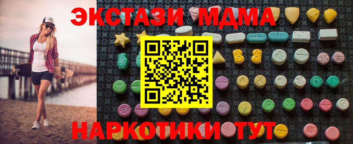 MDMA crystal Барнаул