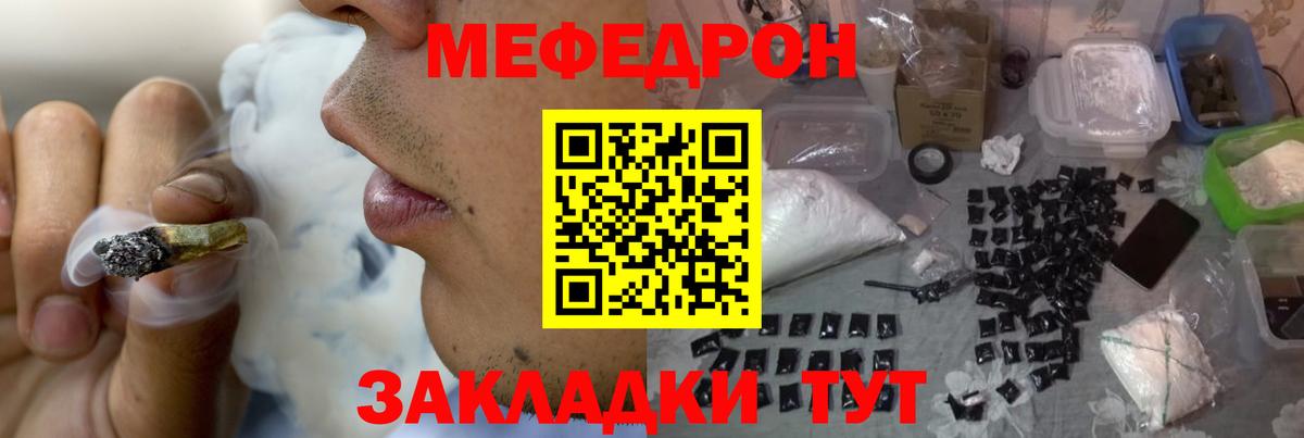 Барнаул  Меф мука  Вход с VPN  Меф  МЯУ-МЯУ кристаллы 