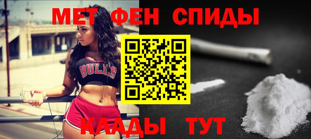 Барнаул  МЕТАМФЕТАМИН Декстрометамфетамин 99.9%  МЕТАМФЕТАМИН Декстрометамфетамин 99.9%  Вход с VPN 