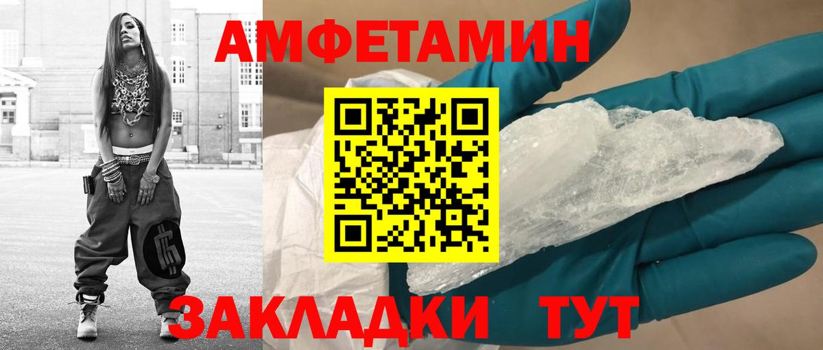 Первитин винт Барнаул