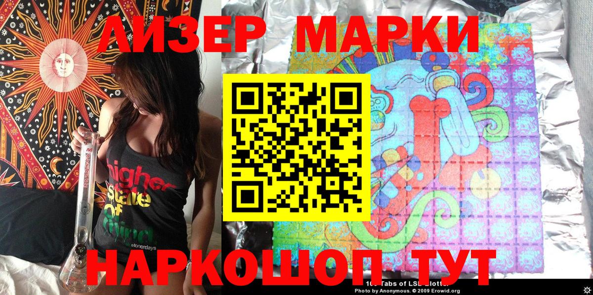 Барнаул  Марки 25I-NBOMe 1,8мг  Вход с VPN 