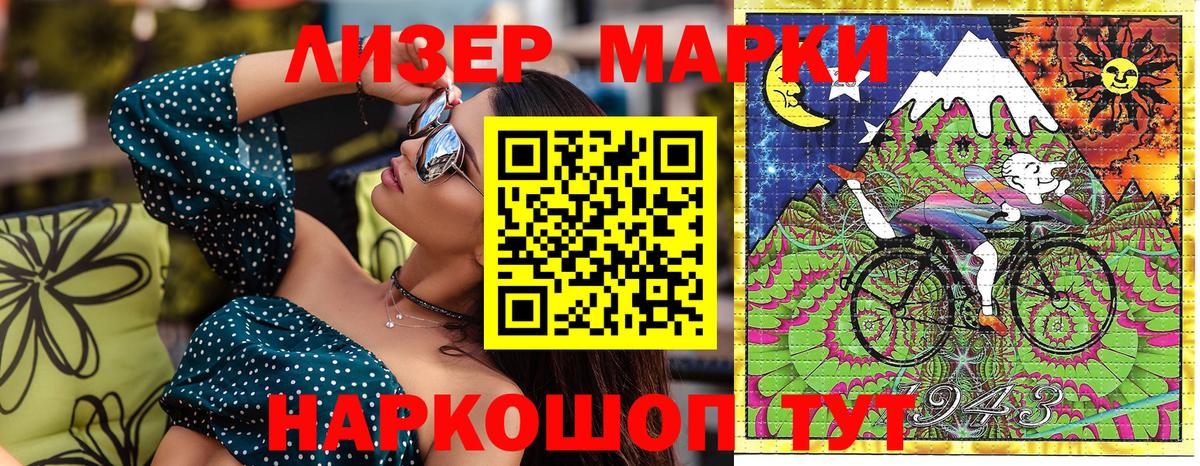 Марки NBOMe 1,5мг Барнаул