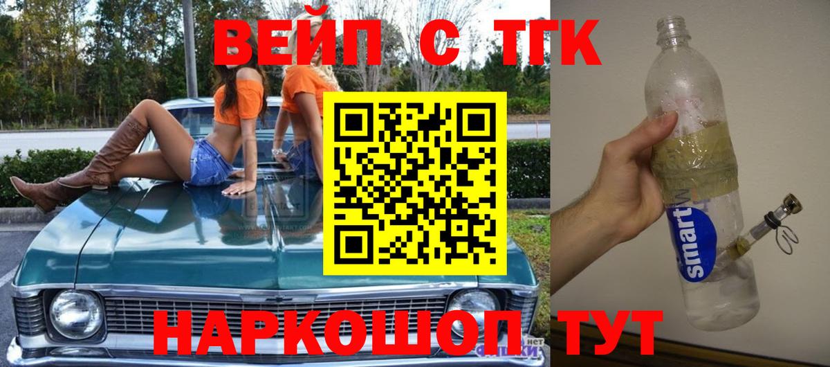 ТГК THC oil Барнаул