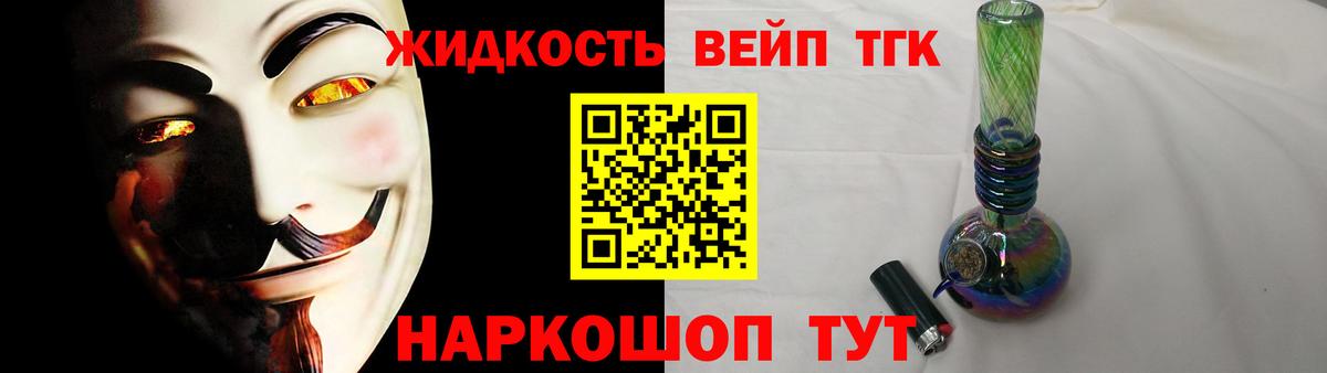 Дистиллят ТГК Wax  Вход с VPN  Барнаул 