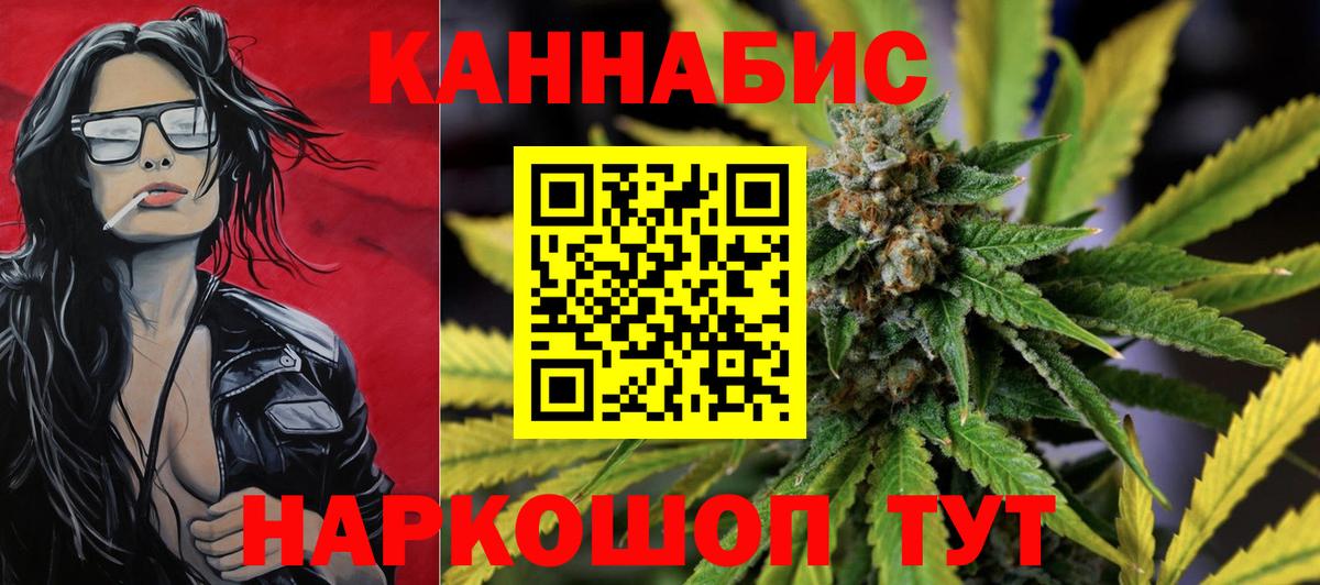 МАРИХУАНА марихуана  Вход с VPN  Барнаул  Бошки Шишки THC 21%  Каннабис AK-47 