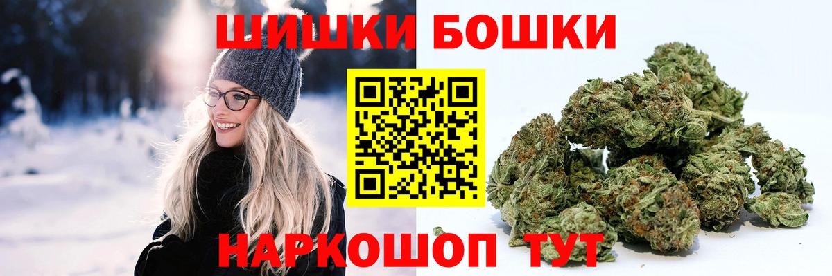Шишки марихуана индика Барнаул